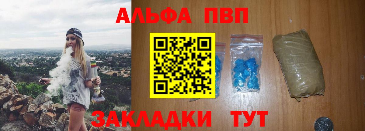 Тулун  Alpha PVP Соль  Вход с VPN  А ПВП СК  Alpha-PVP VHQ 