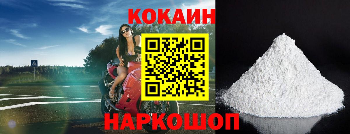 COCAIN Перу  Вход с VPN  Кокаин Перу  Тулун 