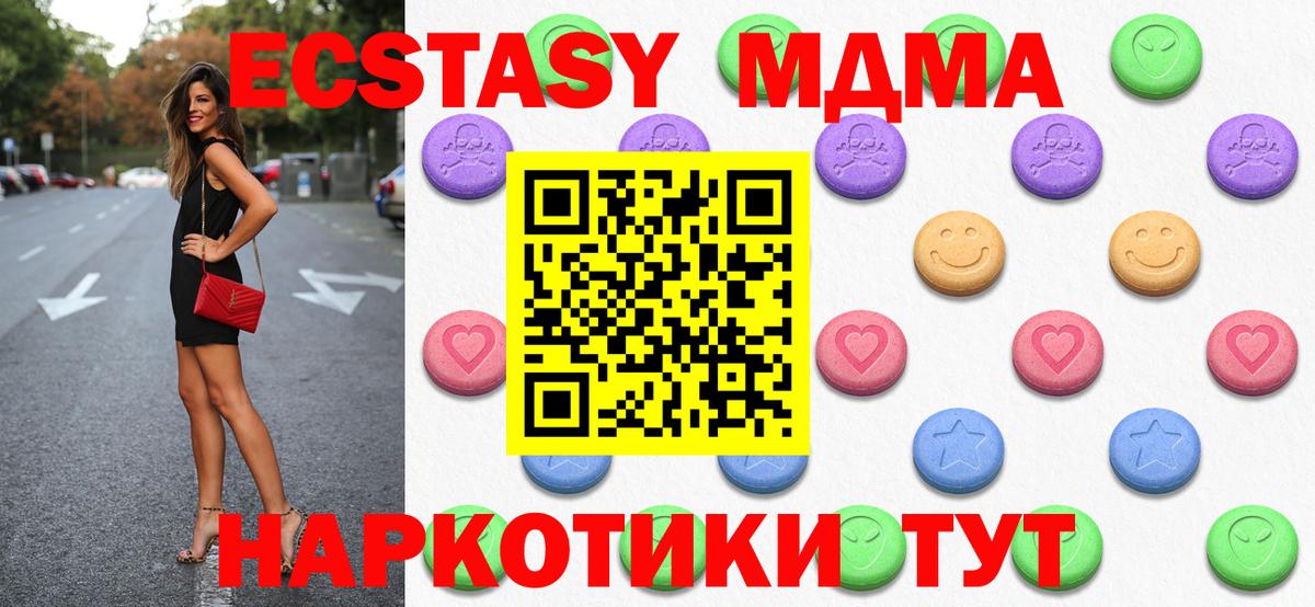 Тулун  Ecstasy  Вход с VPN  наркотики  Ecstasy Punisher 