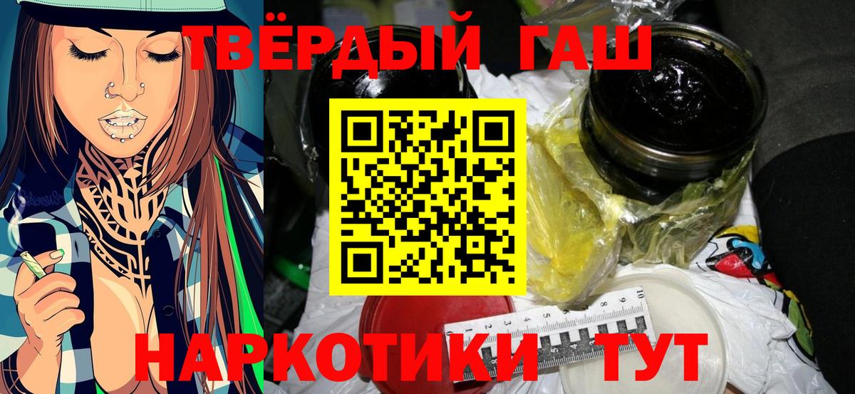 Гашиш гарик  Вход с VPN  ГАШ гарик  ГАШИШ  Тулун 