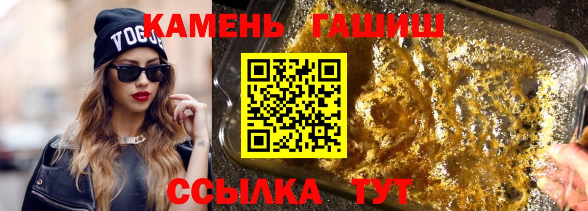 ГАШИШ ice o lator Тулун