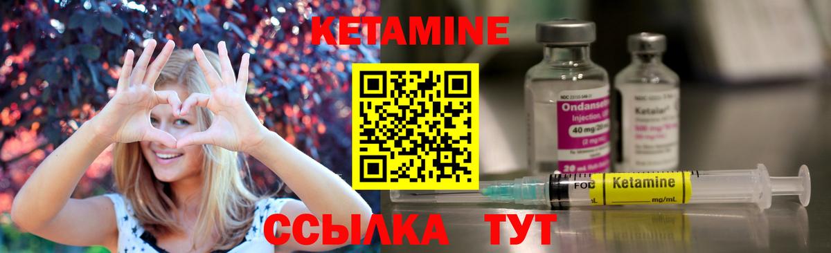 КЕТАМИН ketamine  Вход с VPN  Тулун 