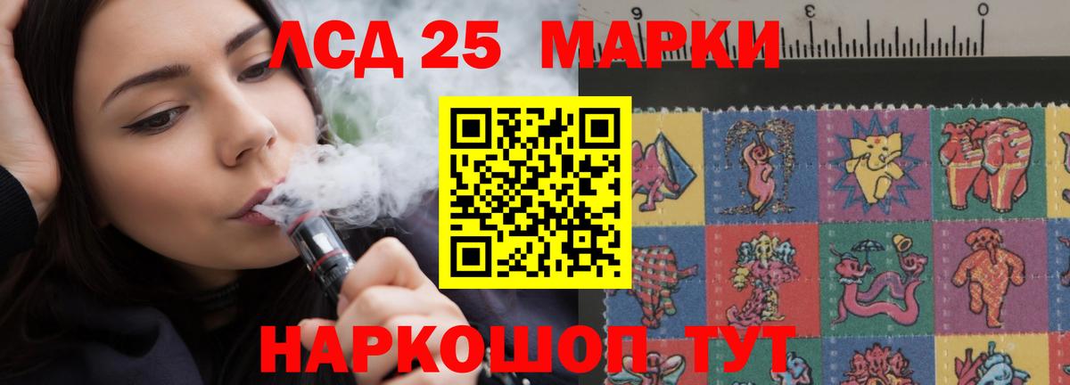 Лсд 25 экстази кислота Тулун