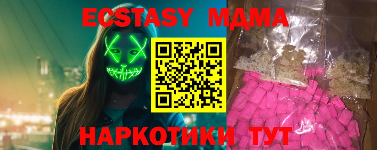 Тулун  МДМА  Вход с VPN  МДМА молли  МДМА Molly 