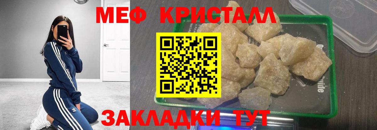 Меф мяу мяу Тулун
