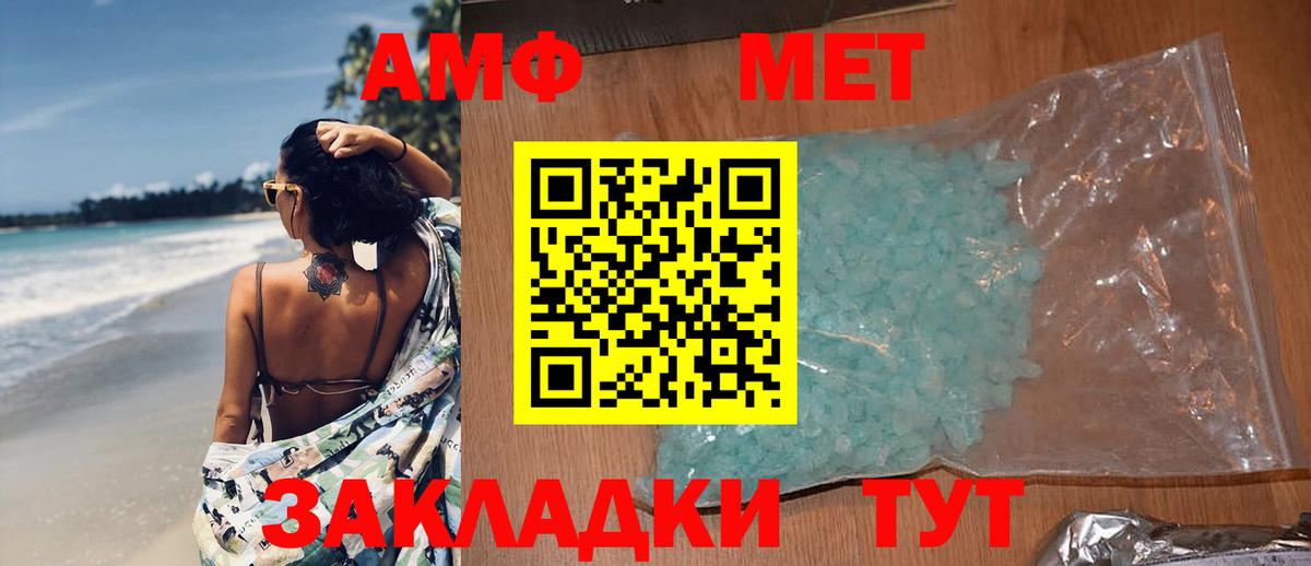 Тулун  МЕТАМФЕТАМИН Декстрометамфетамин 99.9%  МЕТАМФЕТАМИН  Вход с VPN 