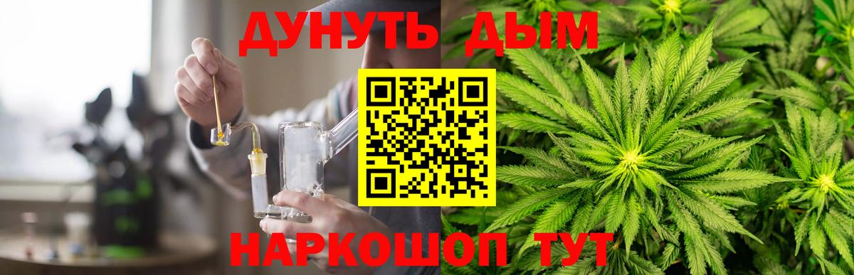 МАРИХУАНА THC 21% Тулун